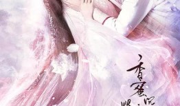 香蜜沉沉烬如霜电视剧在线观看,穿越时空的爱恋，探寻仙侠世界的奇幻之旅